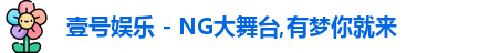 壹号娱乐